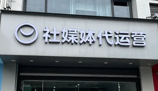 账号代运营的处理方法:维护与优化策略